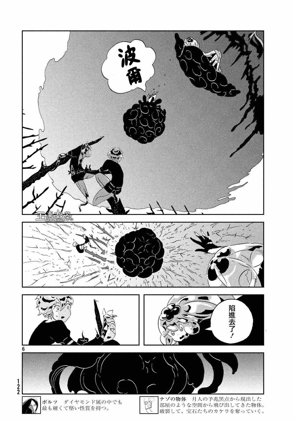 第43话 第6页