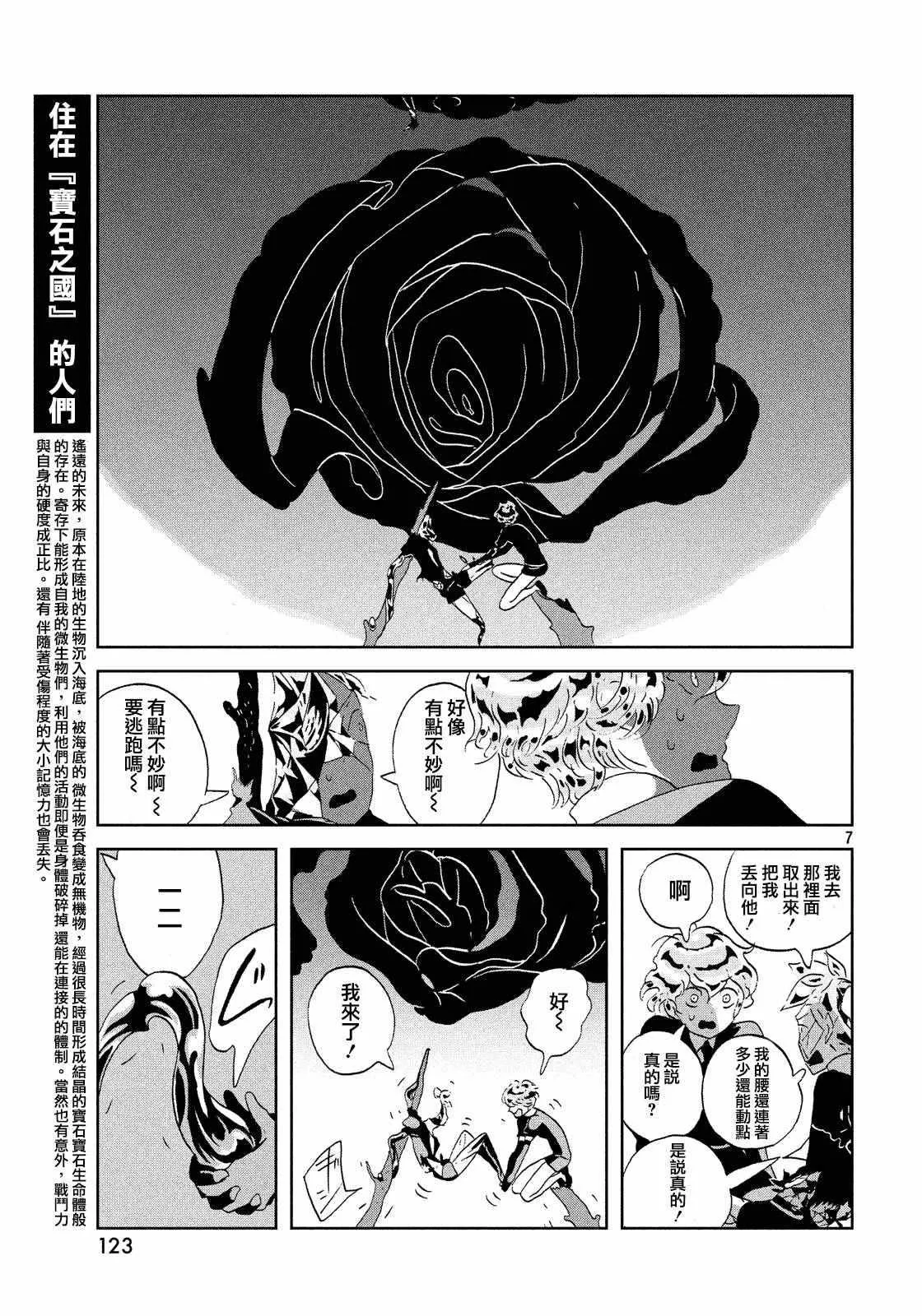 第43话 第7页