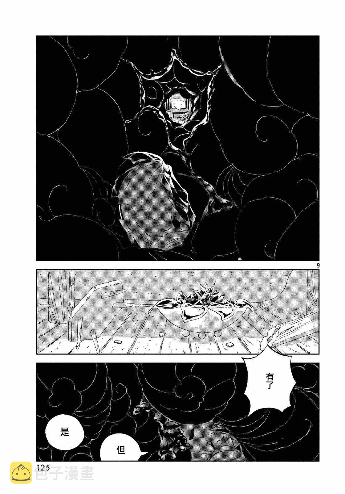 第43话 第9页