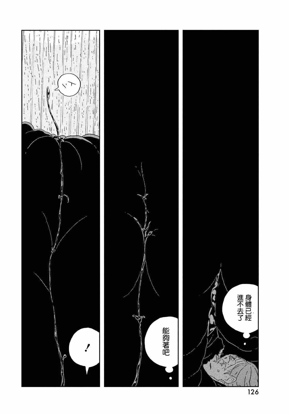 第43话 第10页