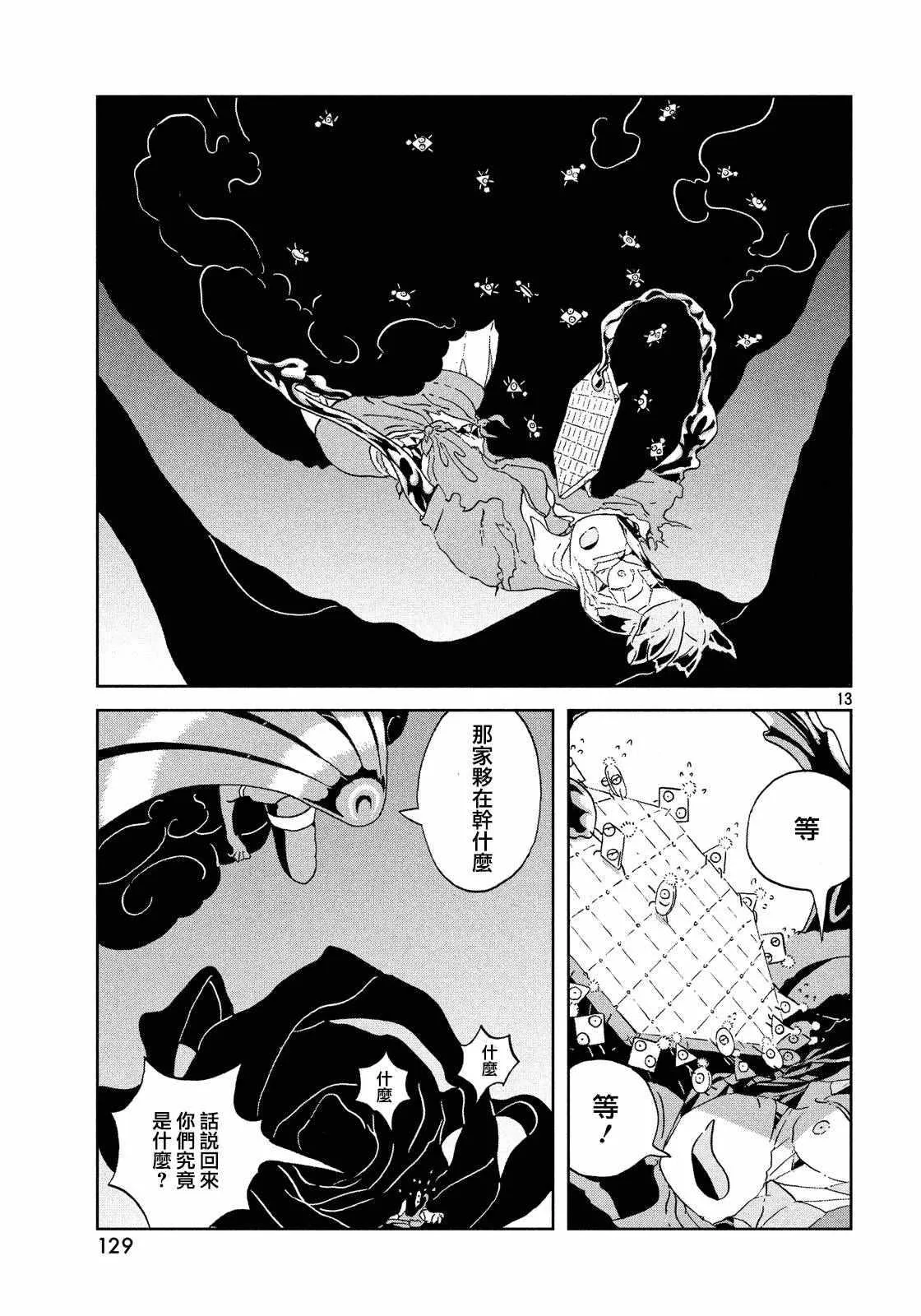 第43话 第13页