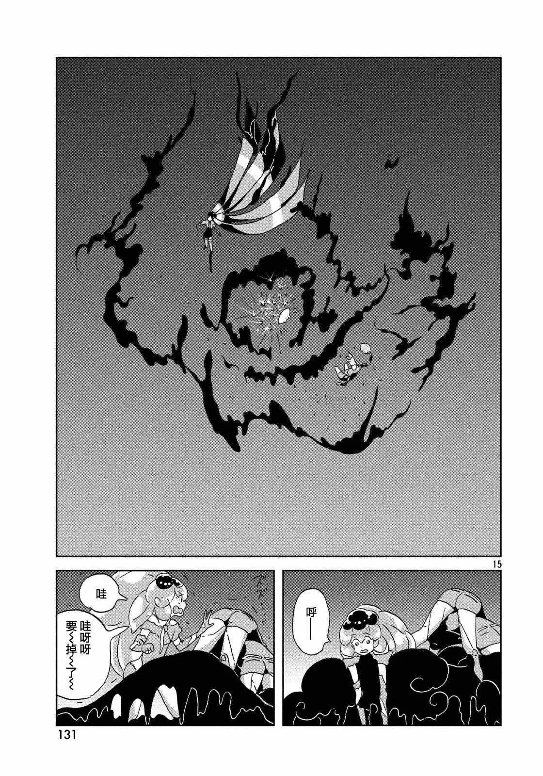 第43话 第15页