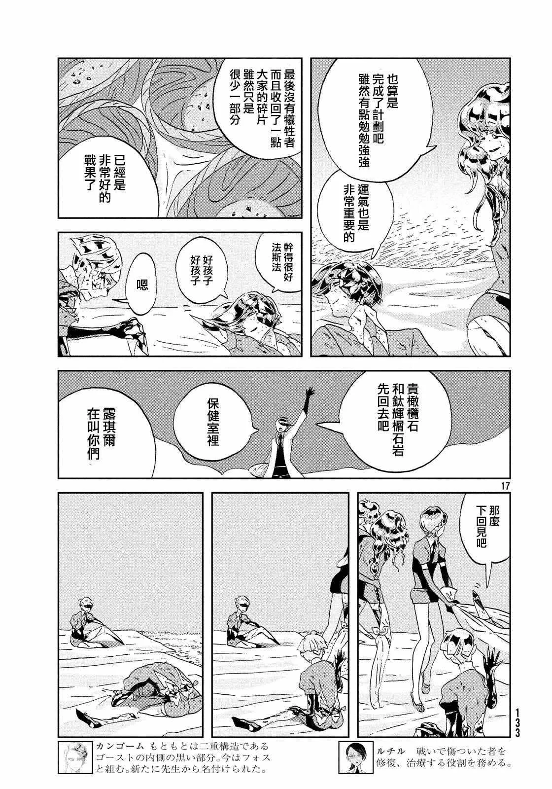 第43话 第17页