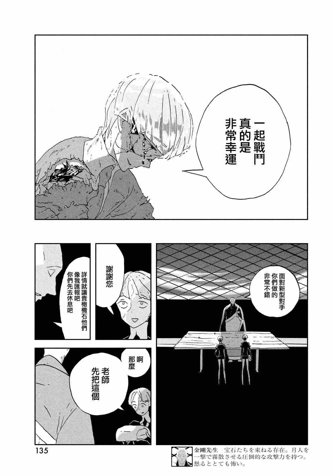 第43话 第19页