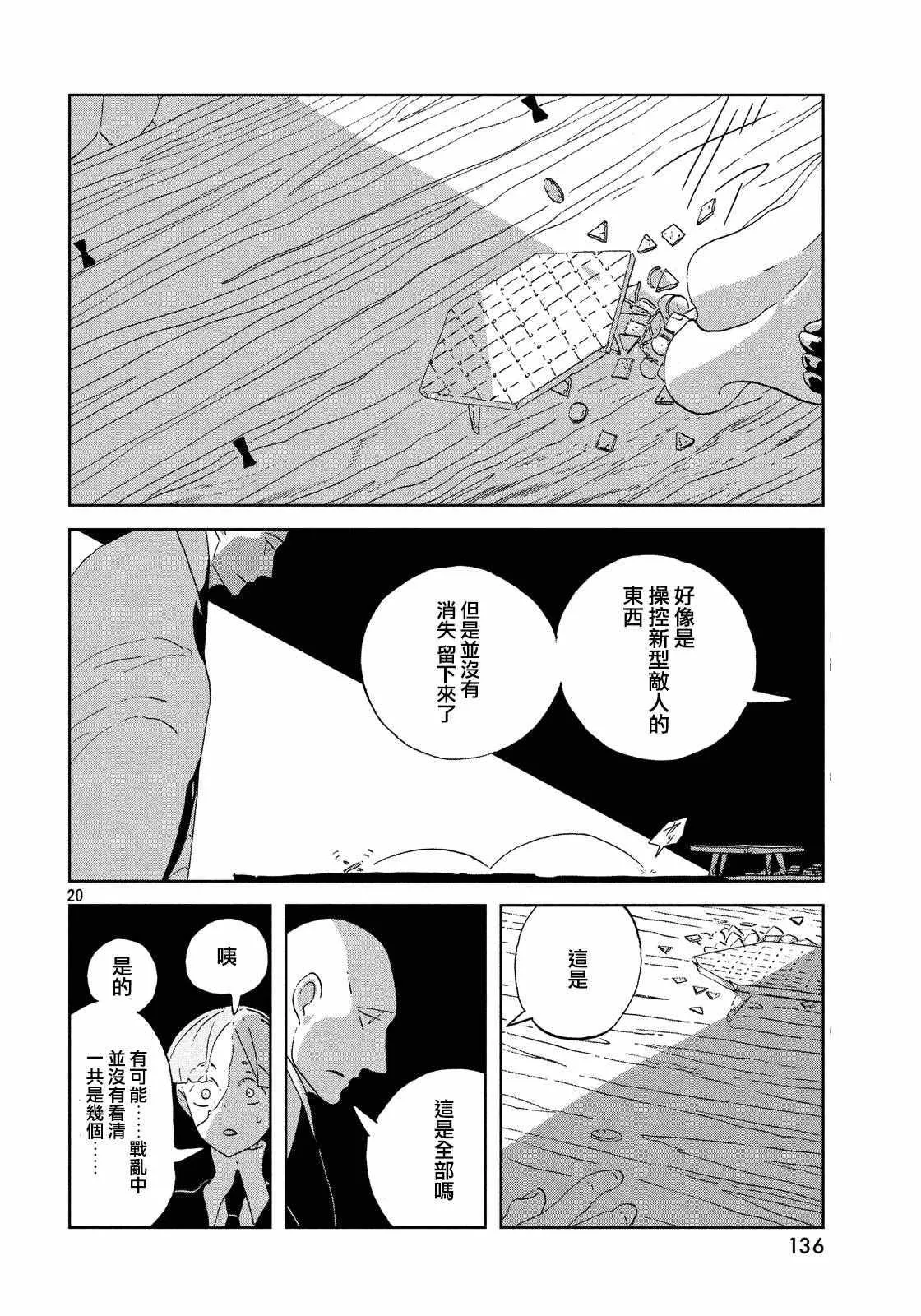 第43话 第20页