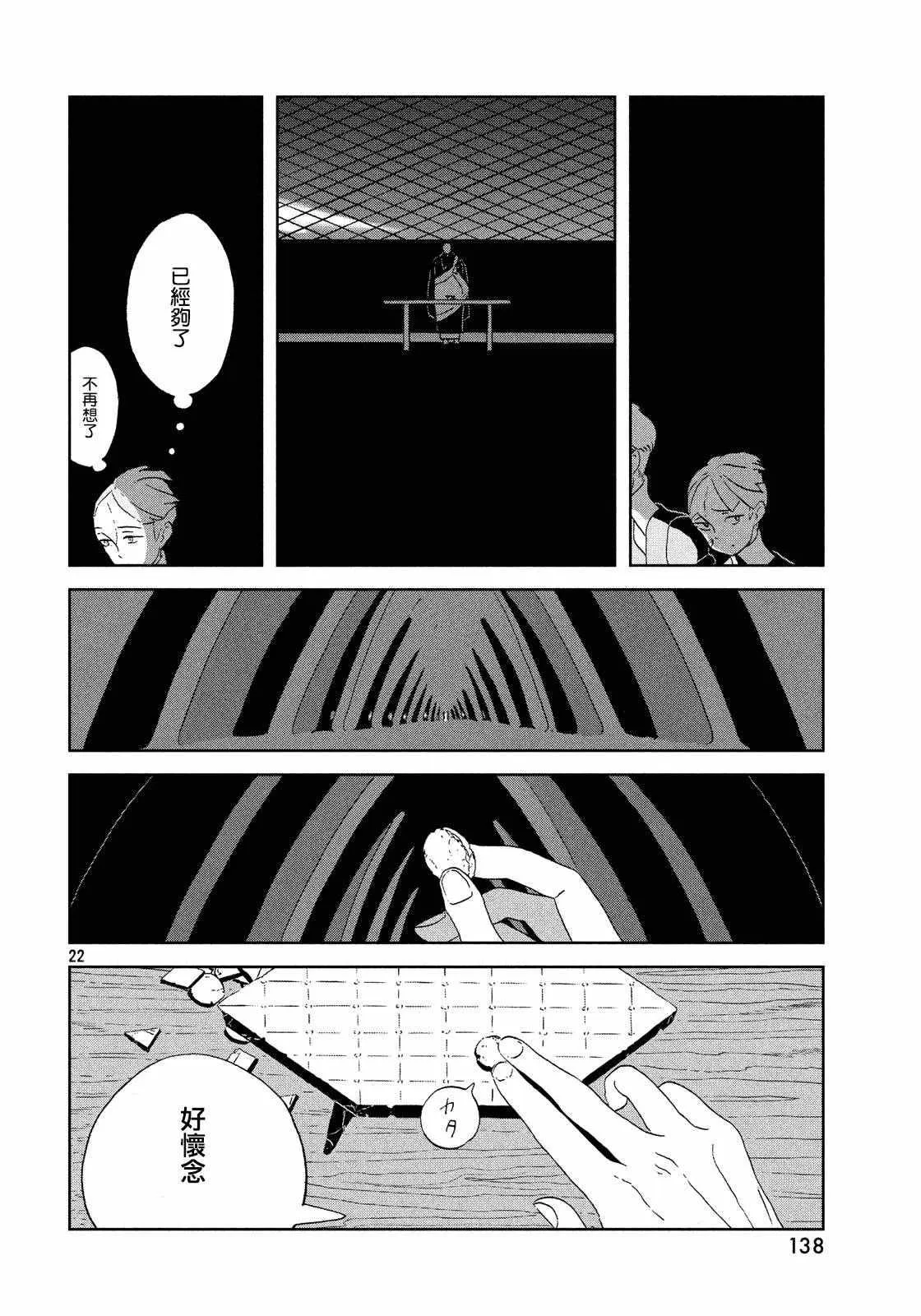 第43话 第22页