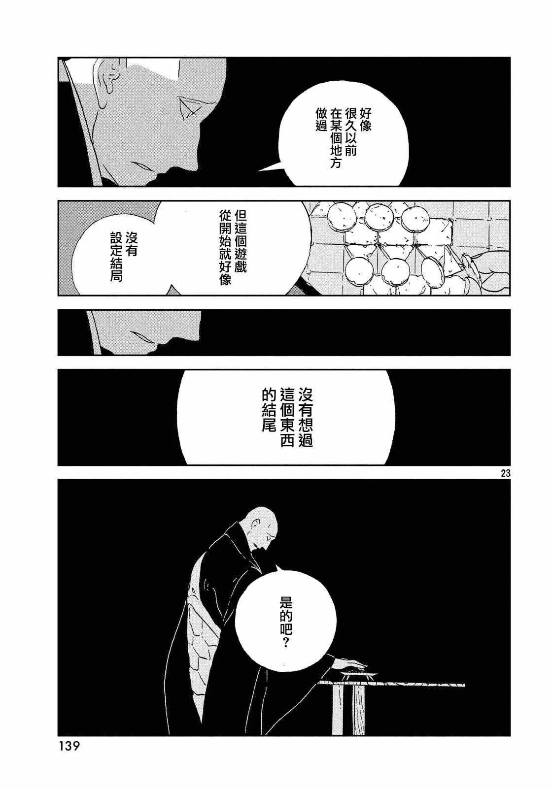 第43话 第23页