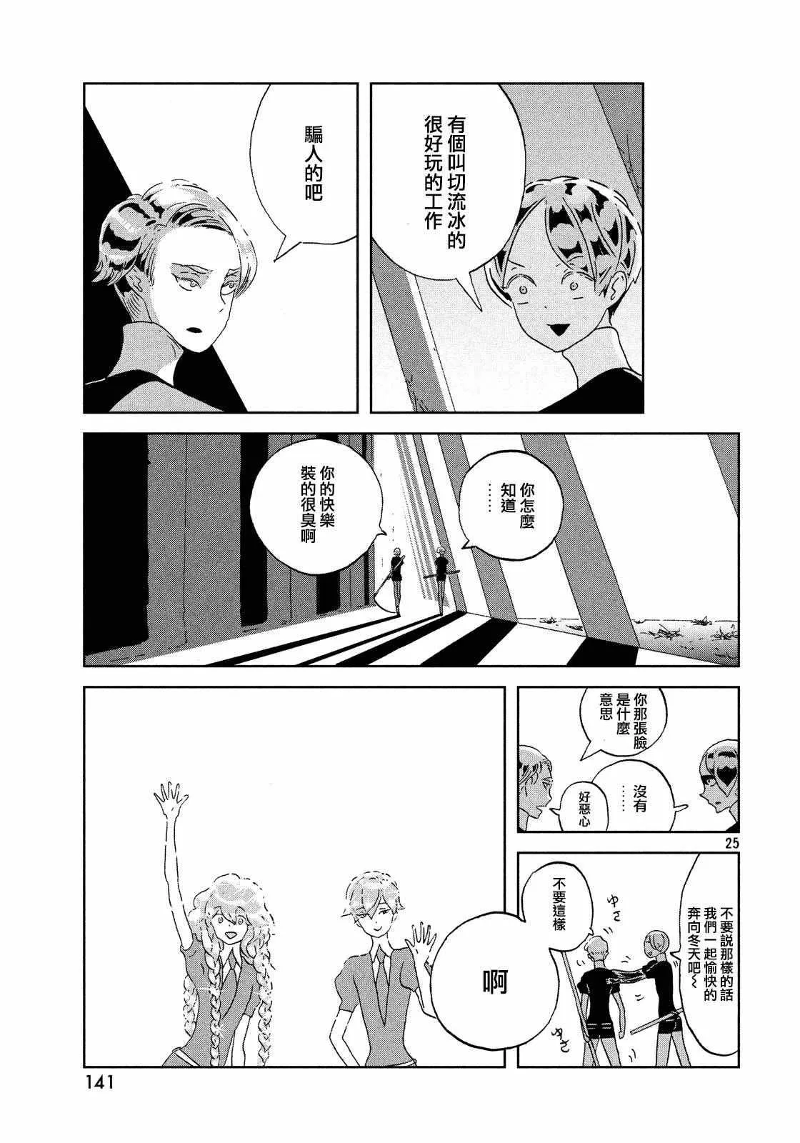 第43话 第25页