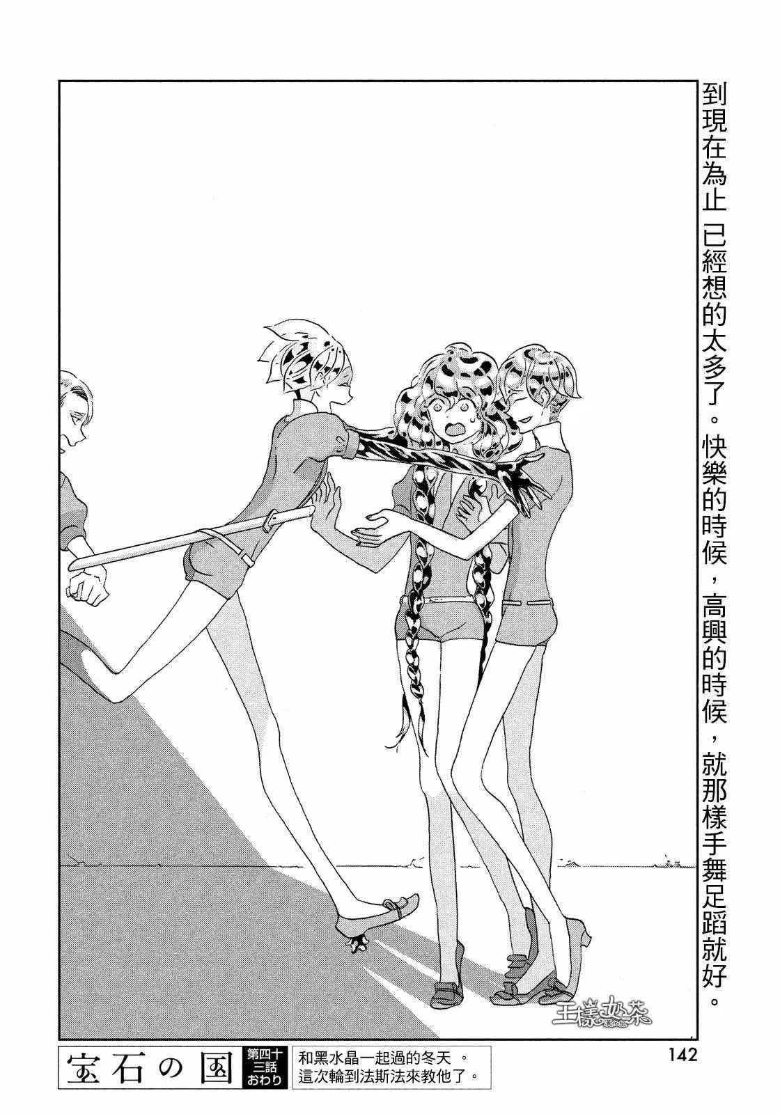 第43话 第26页