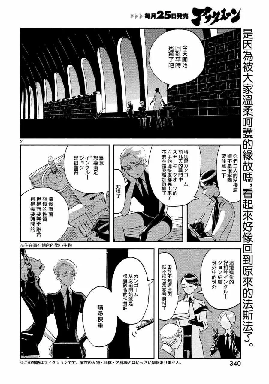 第44话 第2页