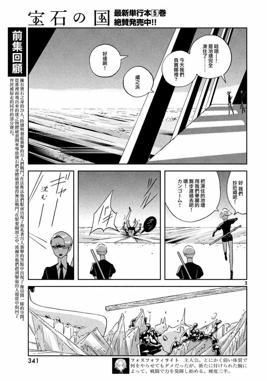 第44话 第3页
