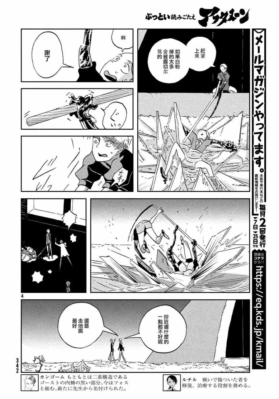 第44话 第4页