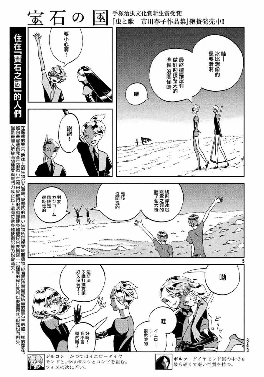 第44话 第5页