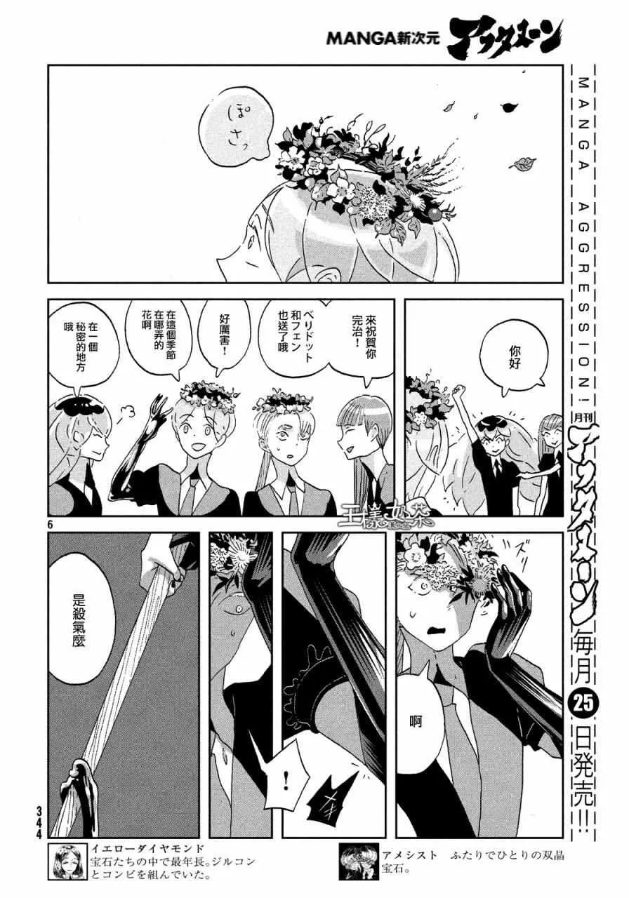 第44话 第6页