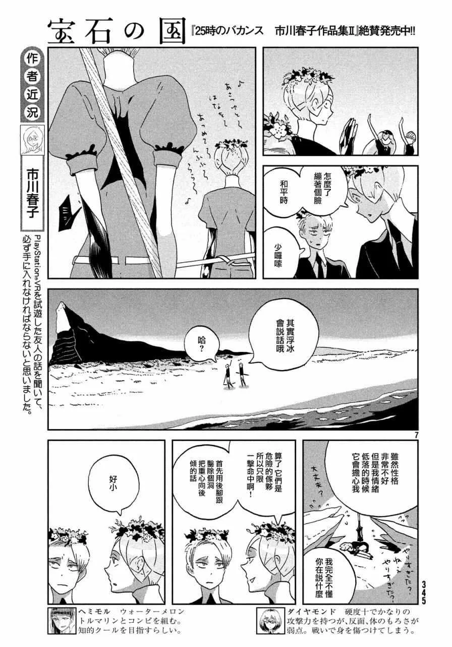 第44话 第7页