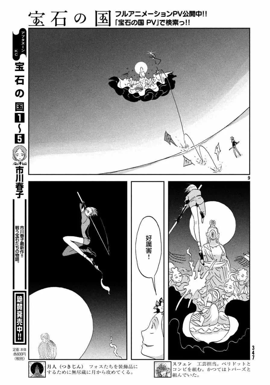 第44话 第9页
