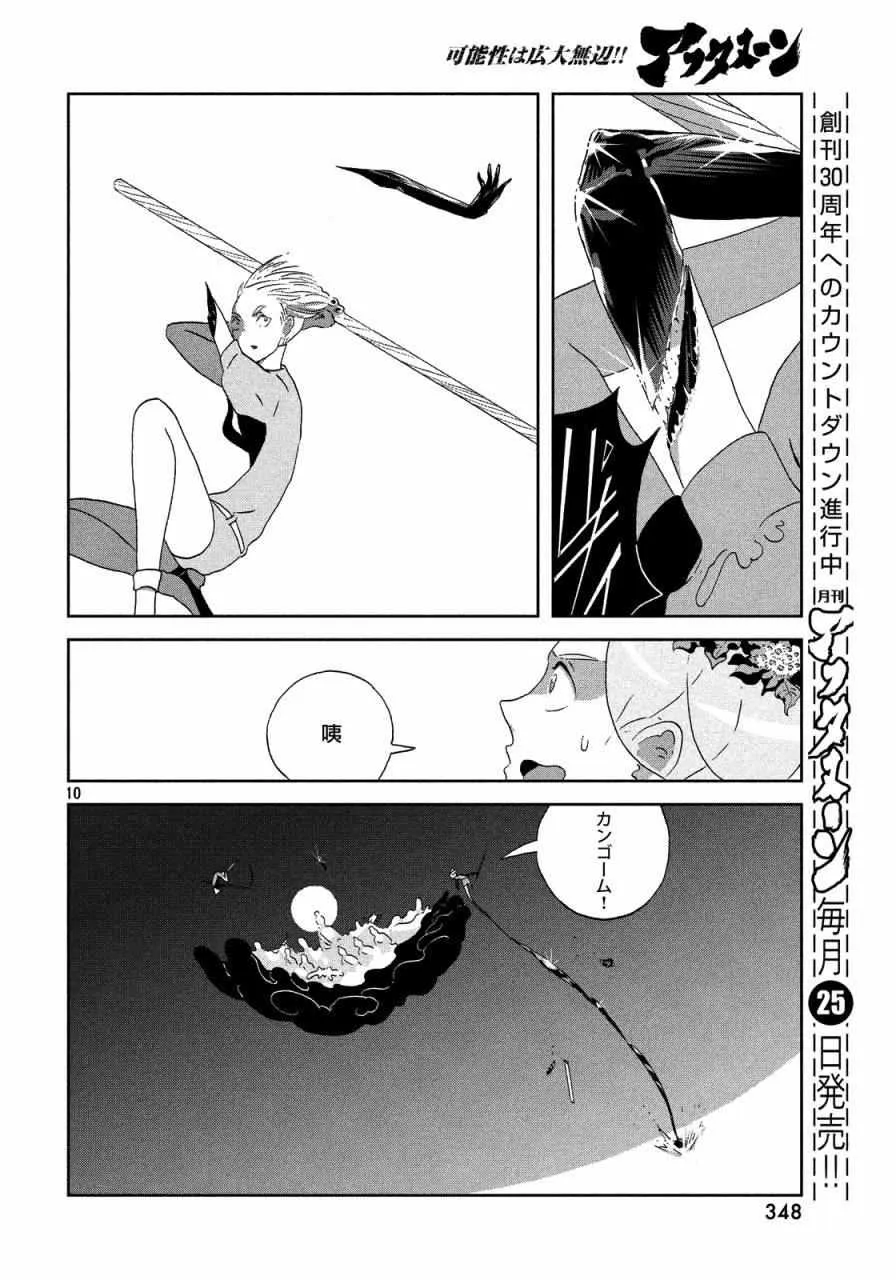 第44话 第10页