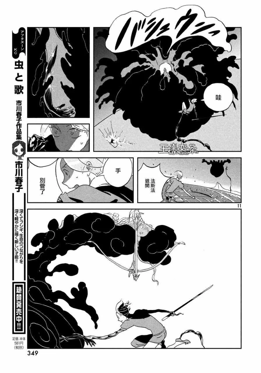 第44话 第11页