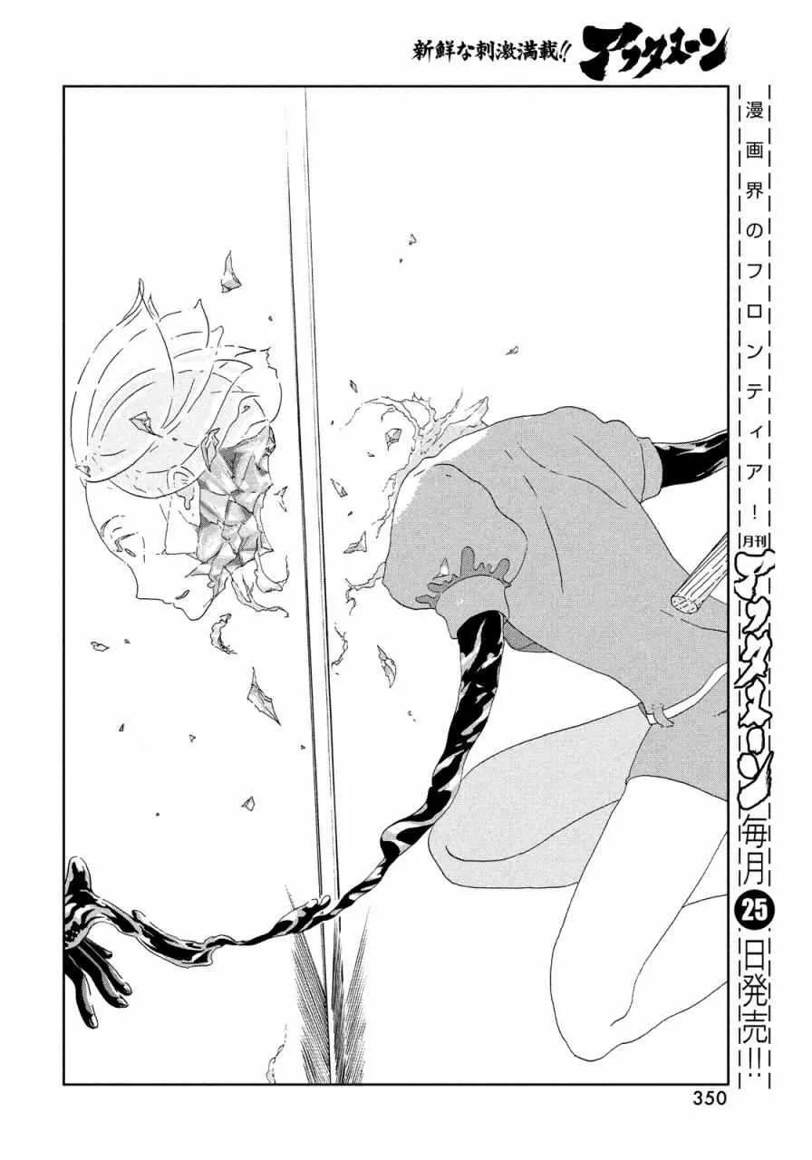 第44话 第12页