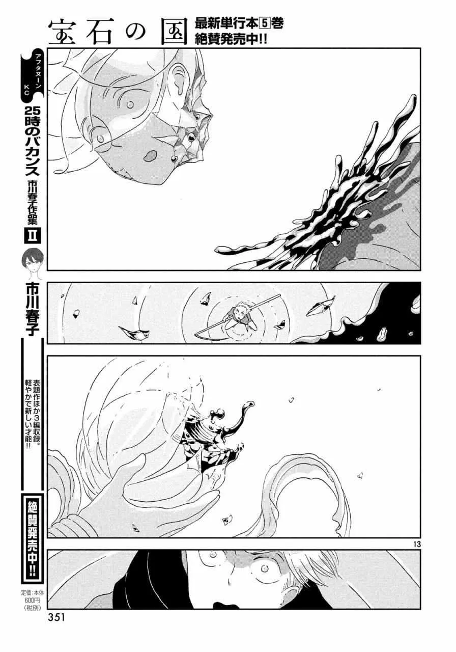 第44话 第13页