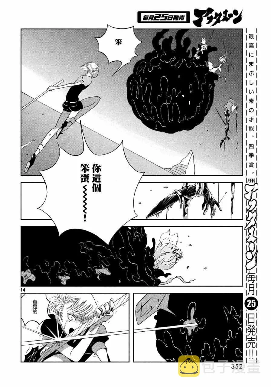 第44话 第14页