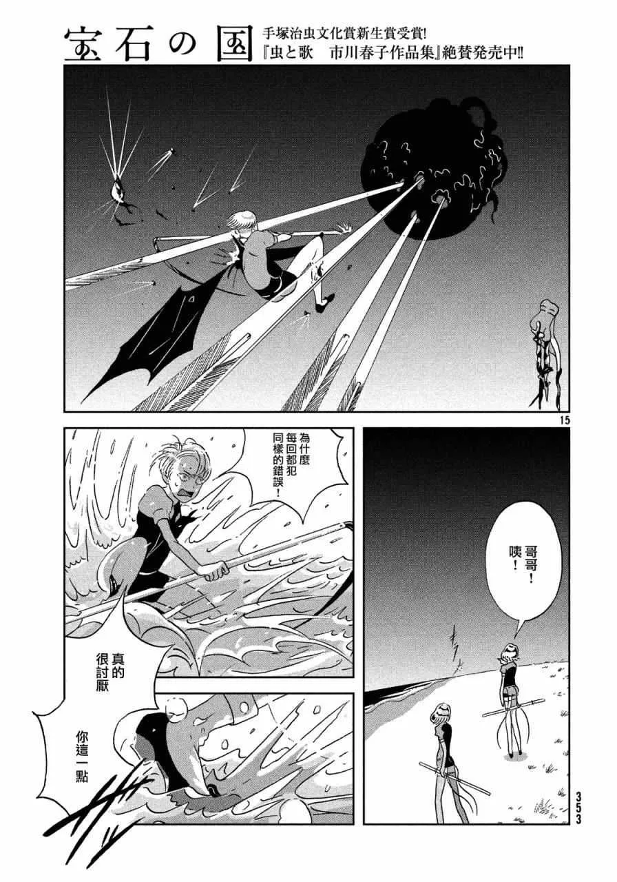 第44话 第15页