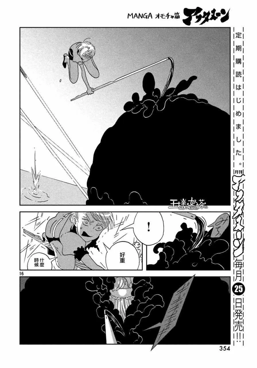第44话 第16页