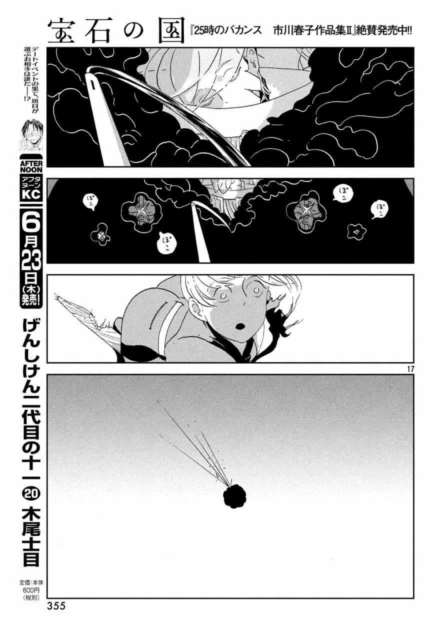 第44话 第17页