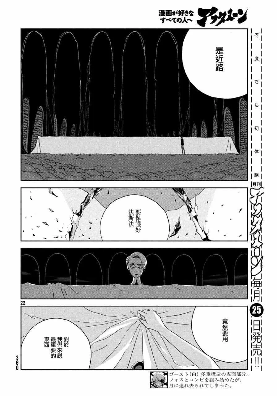 第44话 第22页
