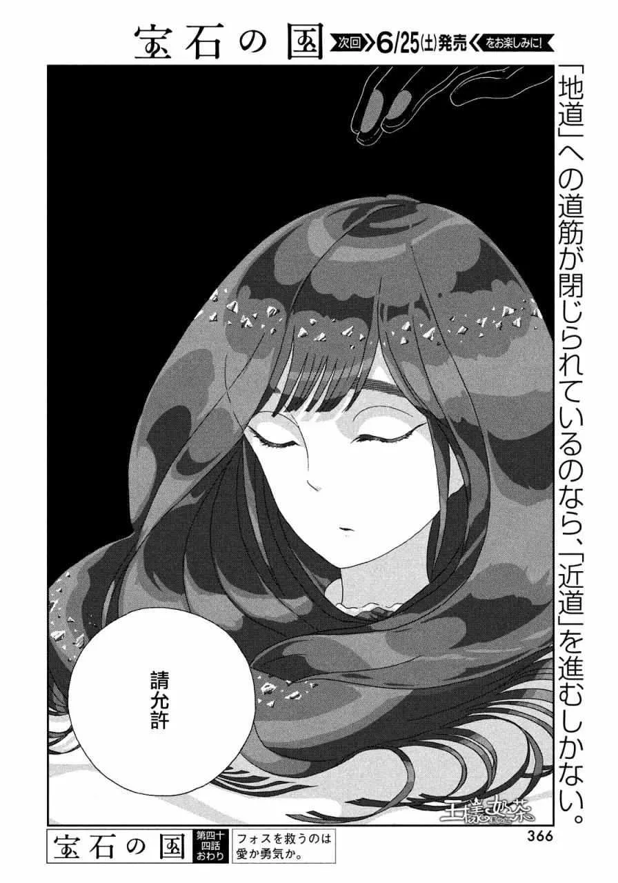第44话 第26页