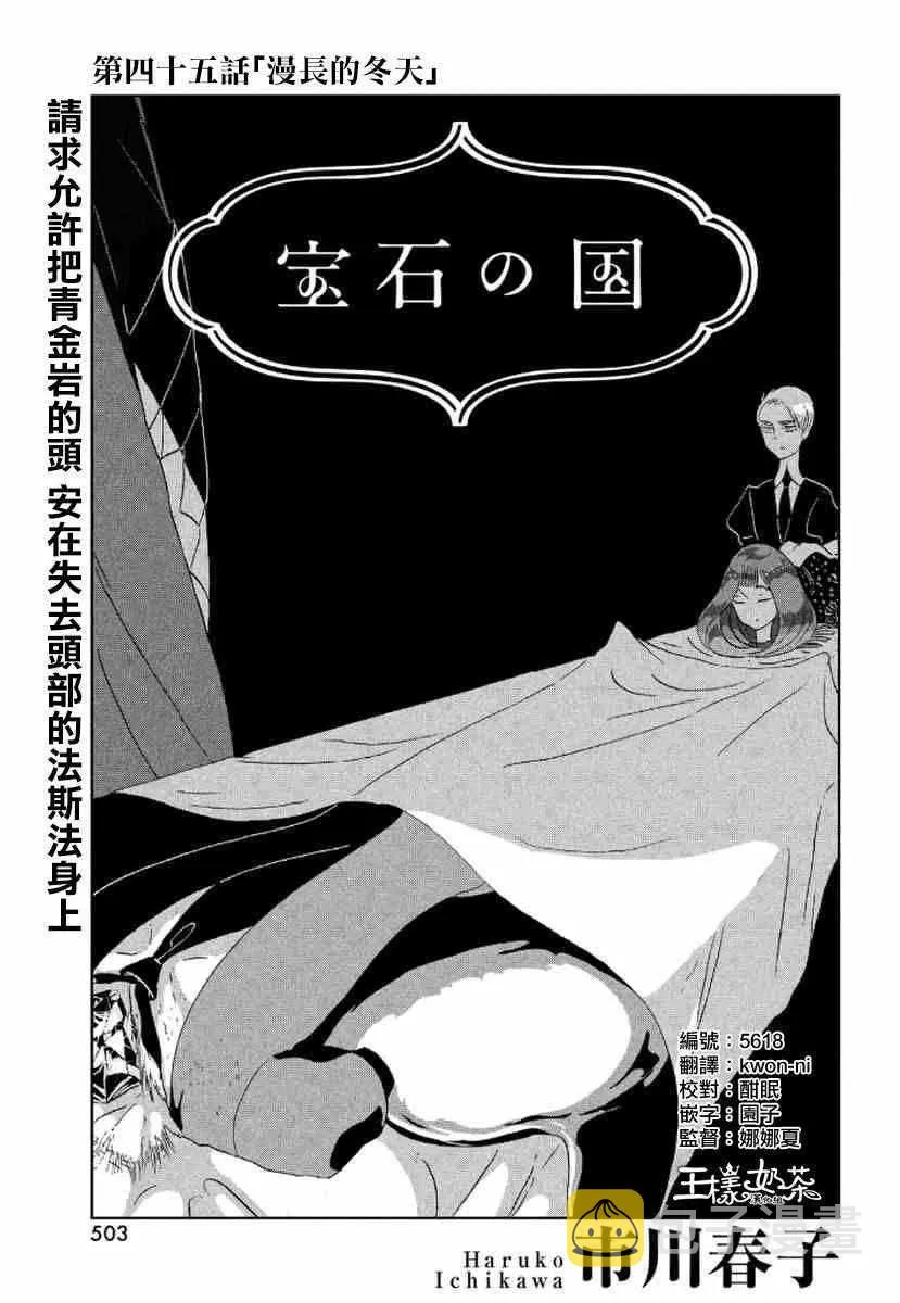 第45话 第1页