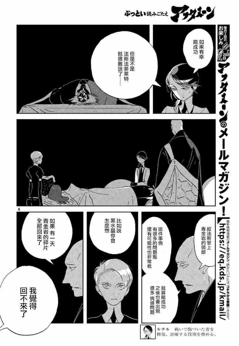 第45话 第4页
