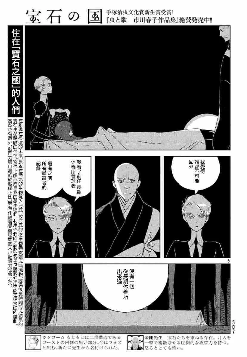 第45话 第5页