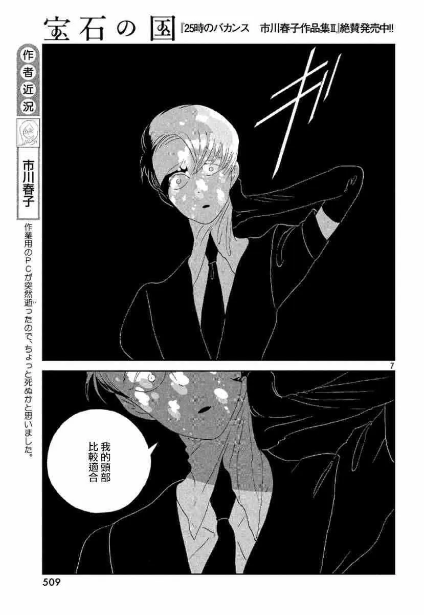 第45话 第7页