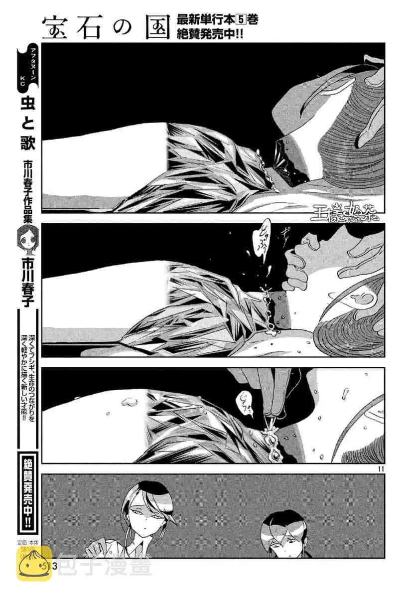 第45话 第9页
