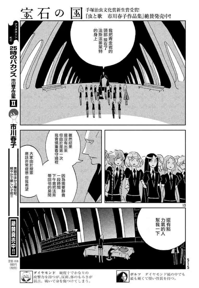 第45话 第10页
