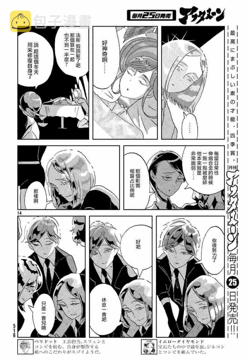 第45话 第11页