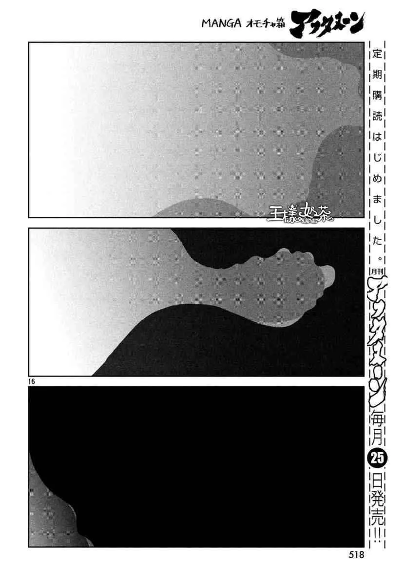 第45话 第12页