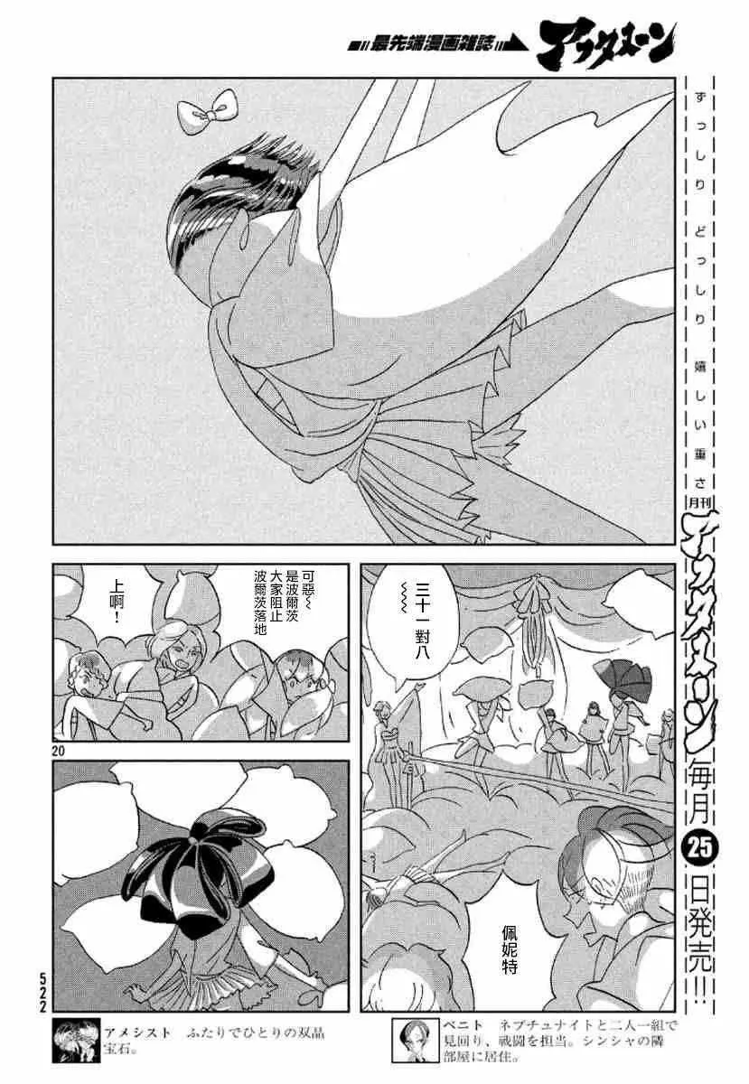第45话 第13页