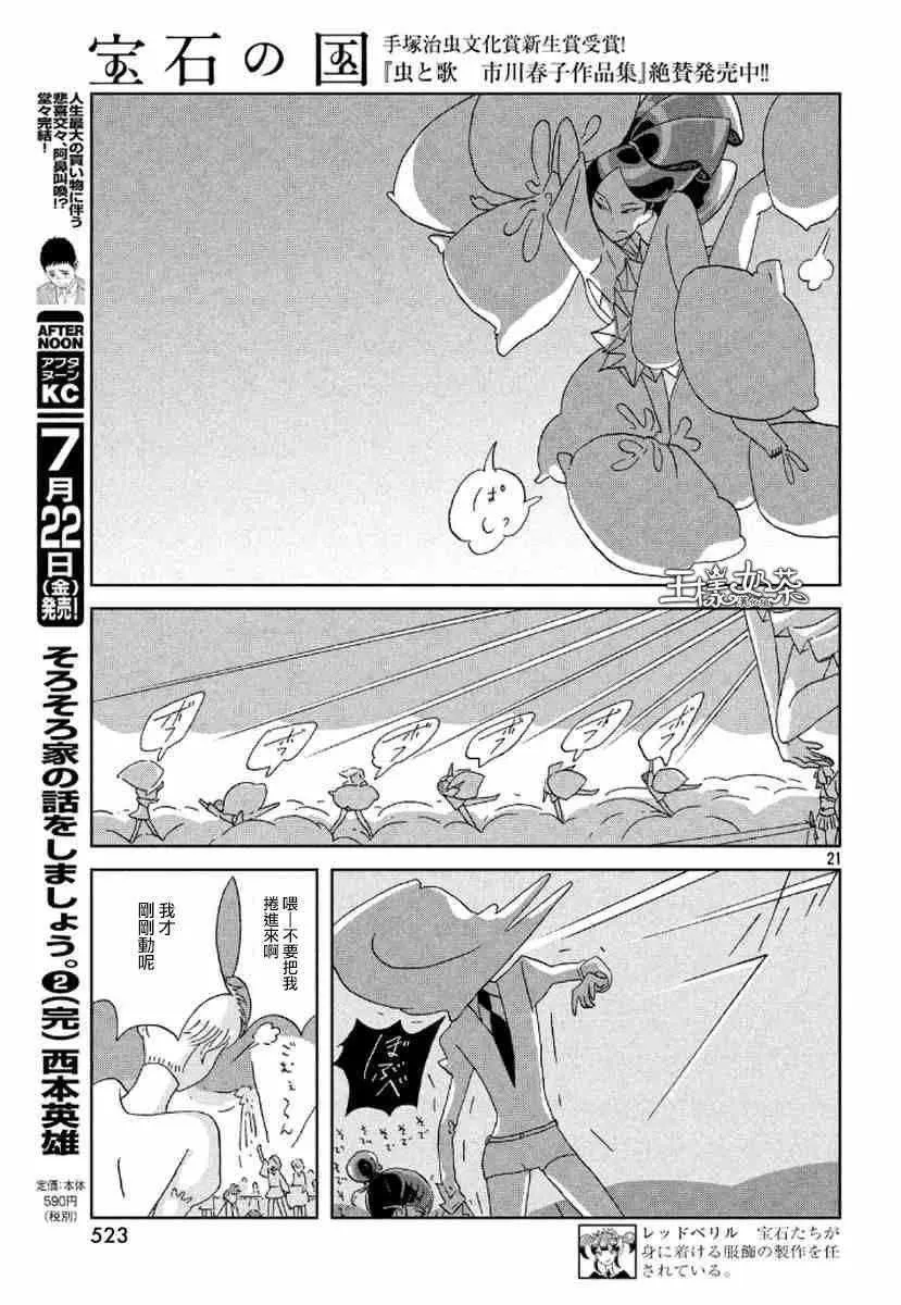 第45话 第14页