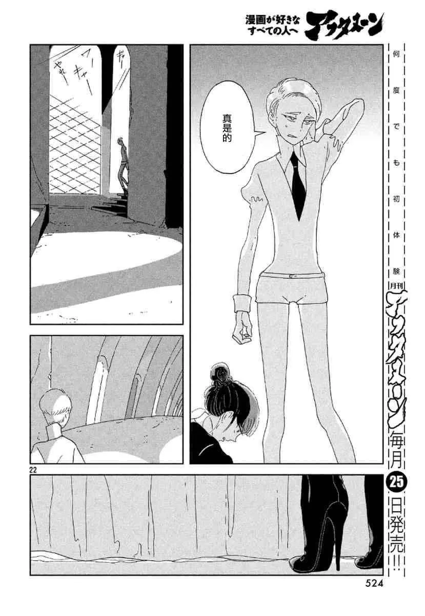 第45话 第15页