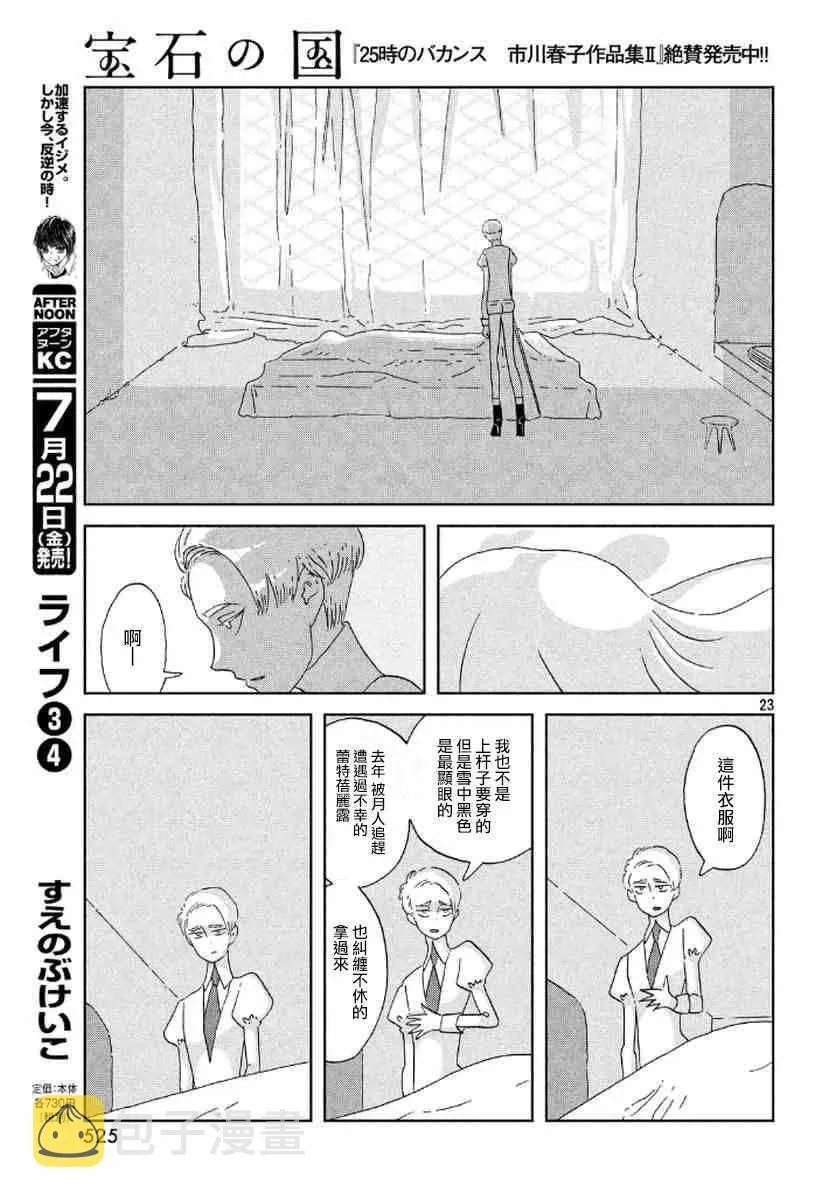 第45话 第16页