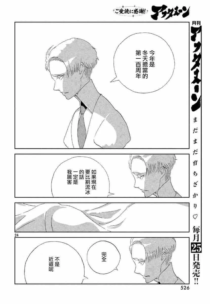 第45话 第17页