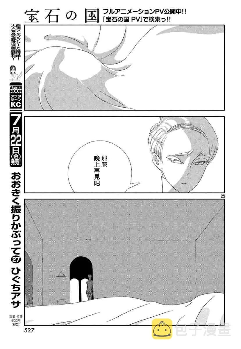 第45话 第18页