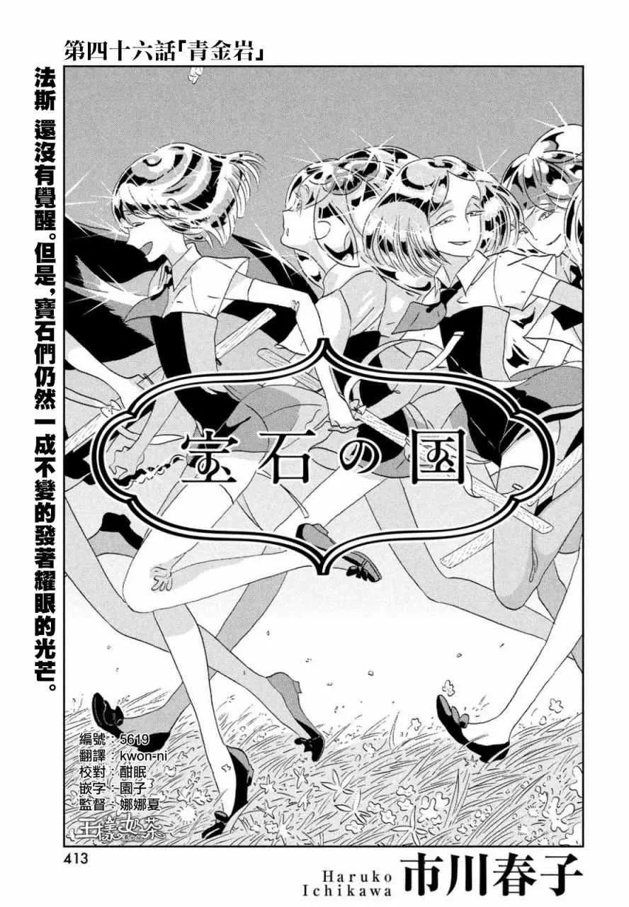 第46话 第1页