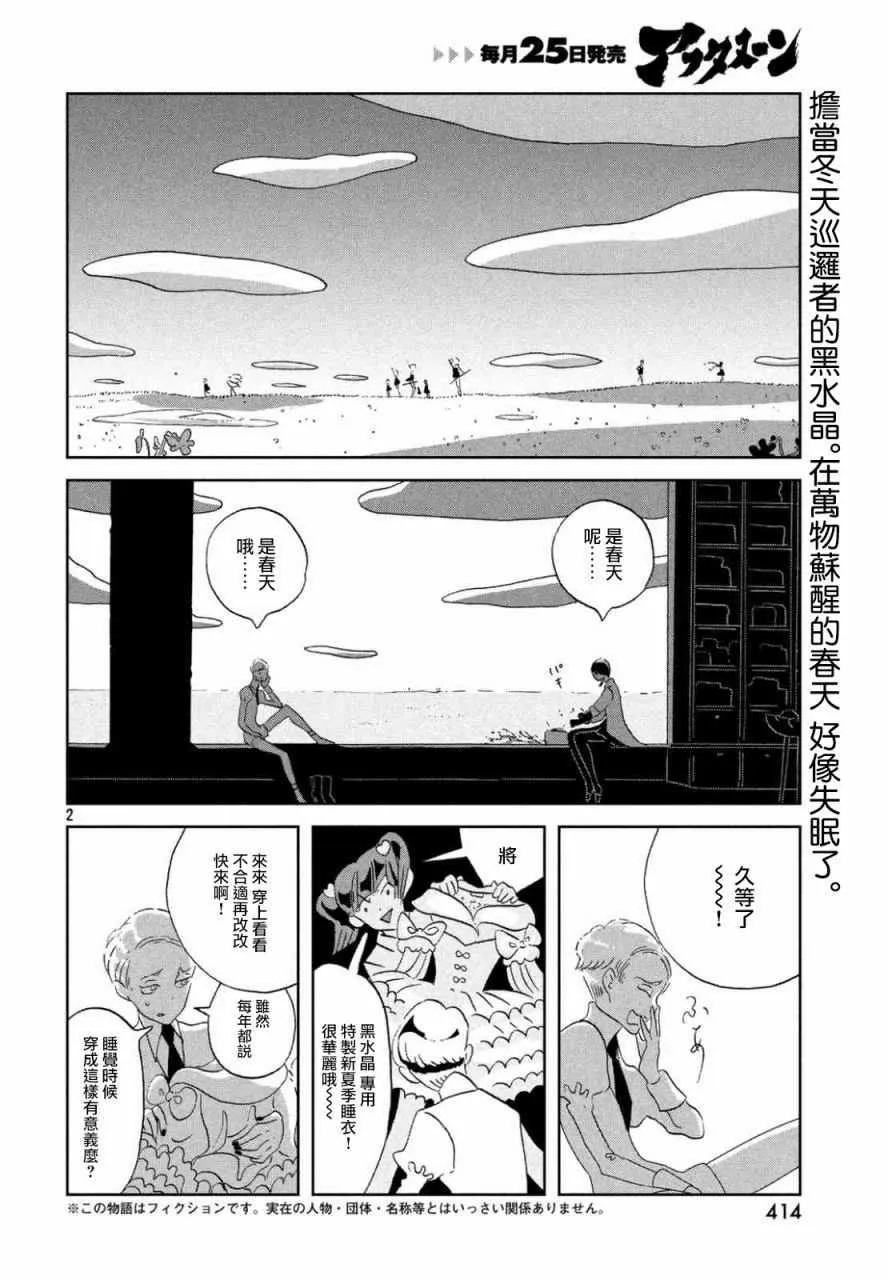 第46话 第2页