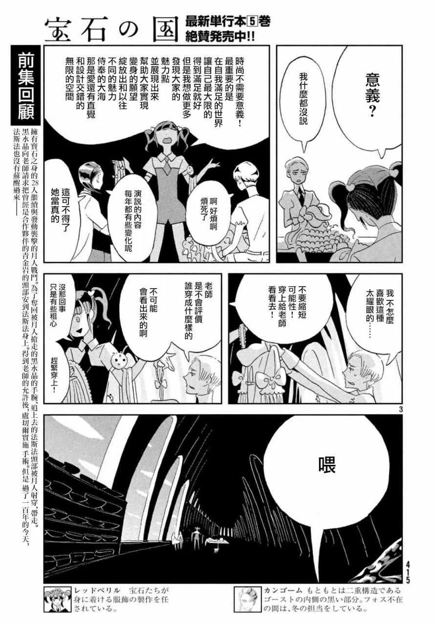 第46话 第3页