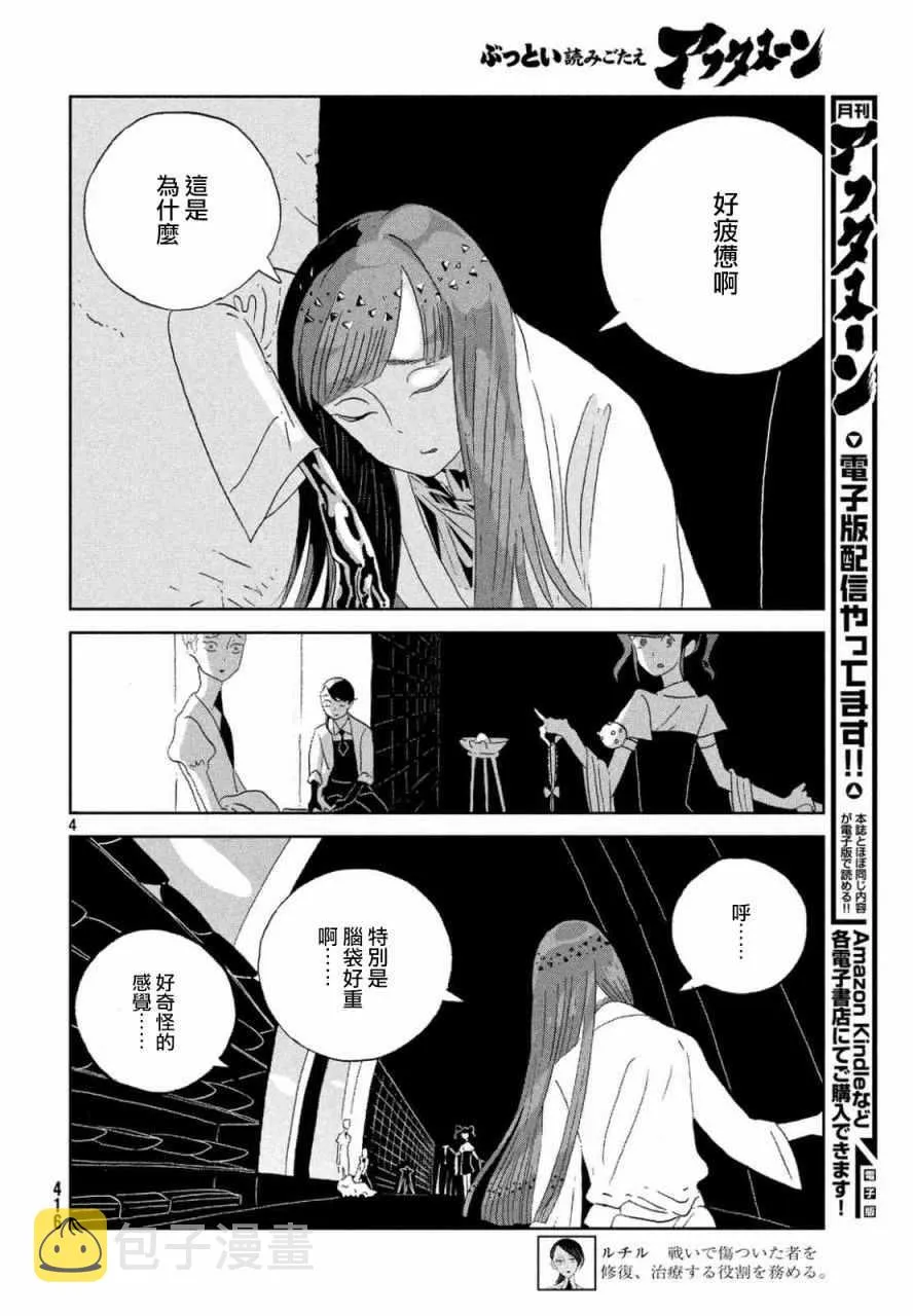 第46话 第4页