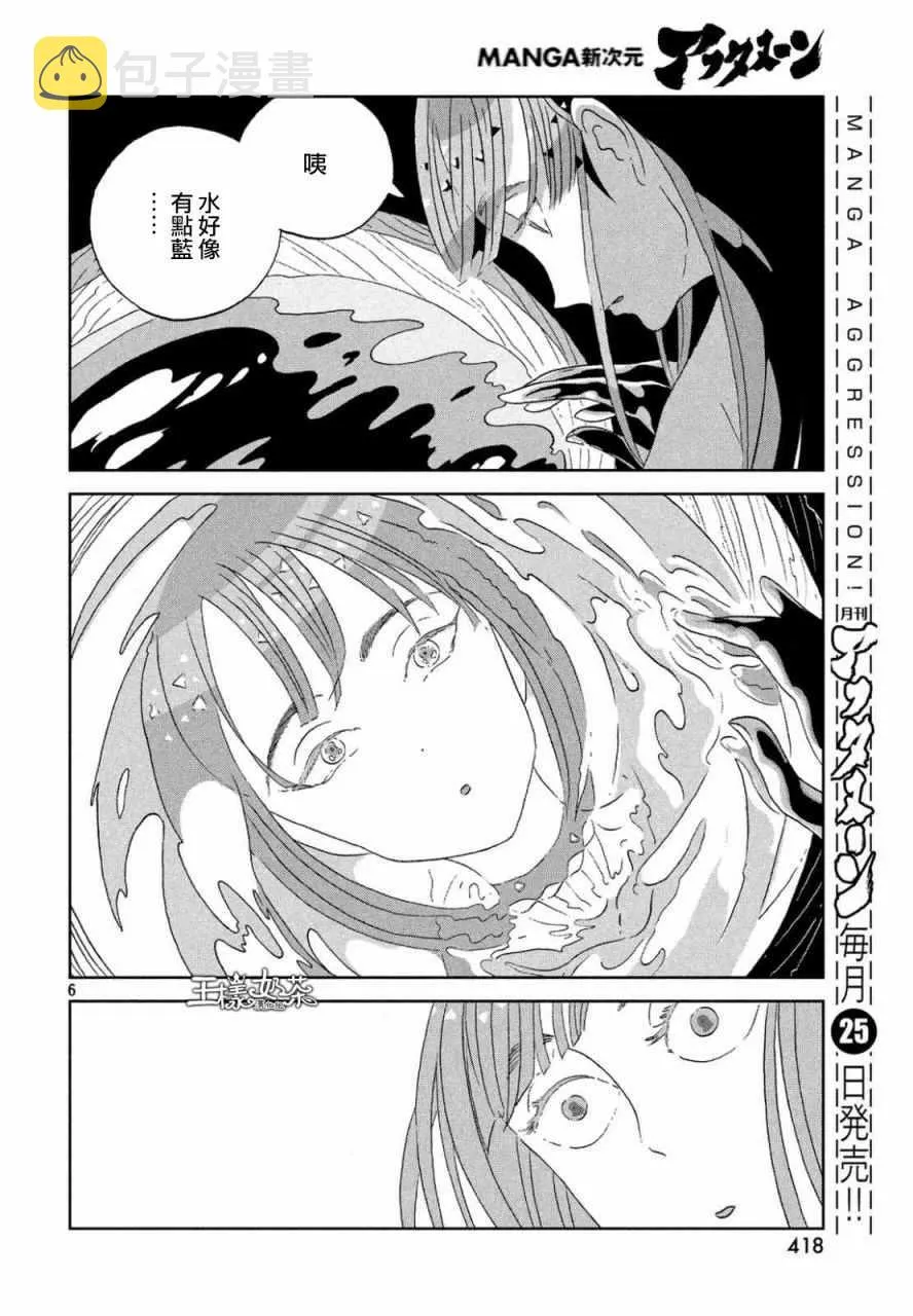 第46话 第6页