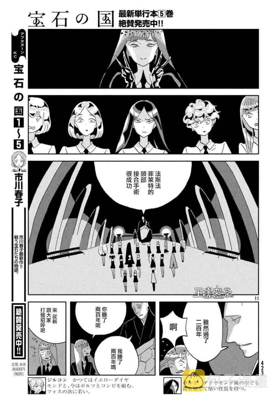 第46话 第11页